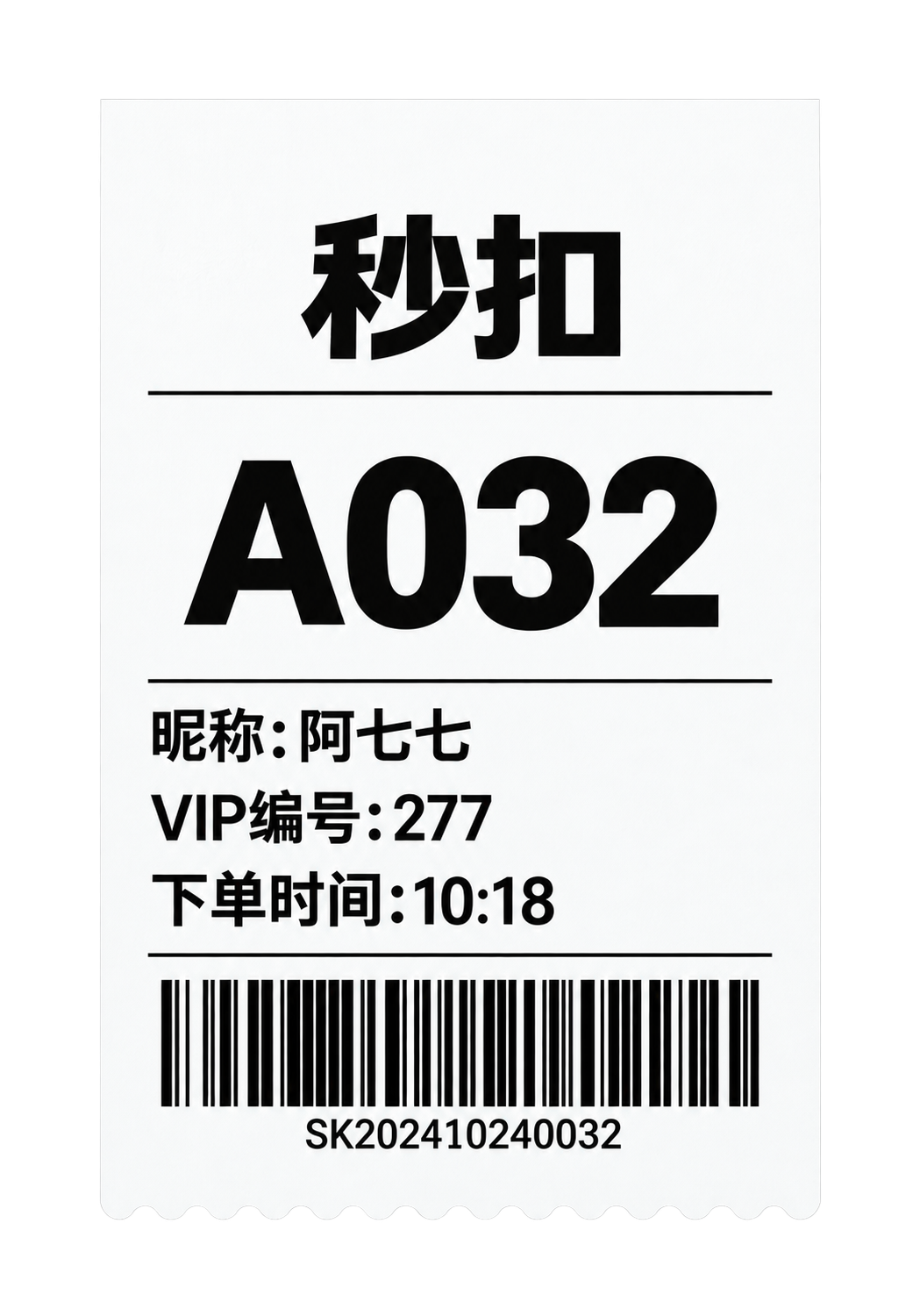 正在打印的 A032 标签